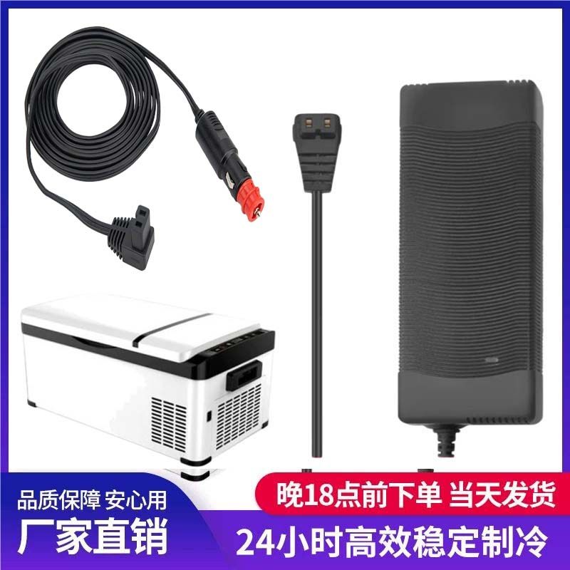 新飞车载冰箱电源线220V转12V家用转换器原厂配件 14.5V 6A充电线