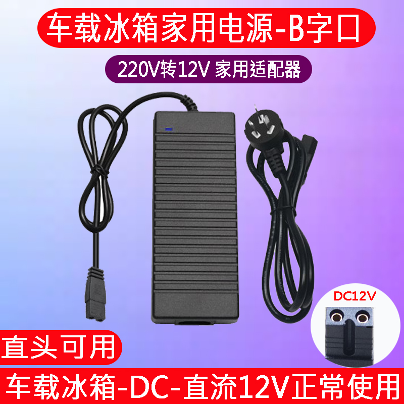 XIA XINKEMIN XIANKE MEIGU CAR  220V  12V Ȩ  ڵ ȯ  ÷ 10A 10A