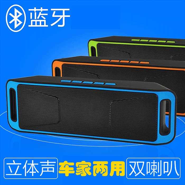 汽车用低音炮车载音响超重低音12v蓝牙免提改装大功率24v货车专用