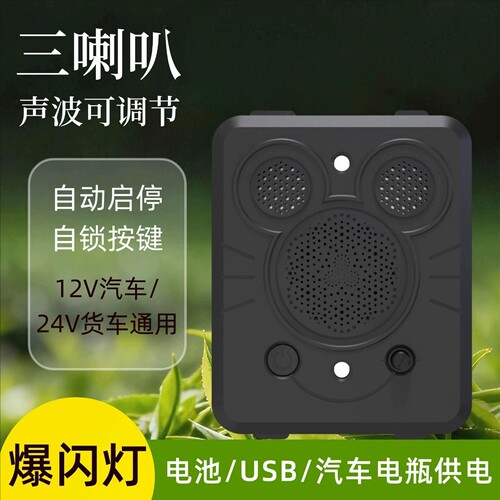 大功率闪光赶狗拉尿轮胎驱赶器