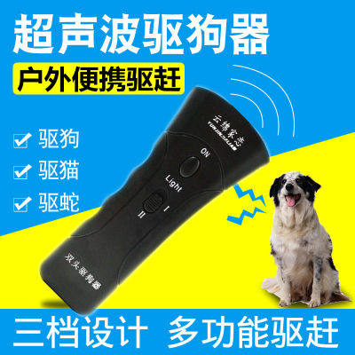超声波驱狗器车用手电筒随身图片