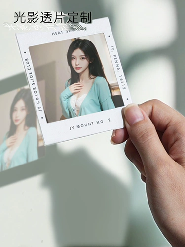 Прозрачная съемка, печатная пленка индивидуальная карта Светлая тень пленка