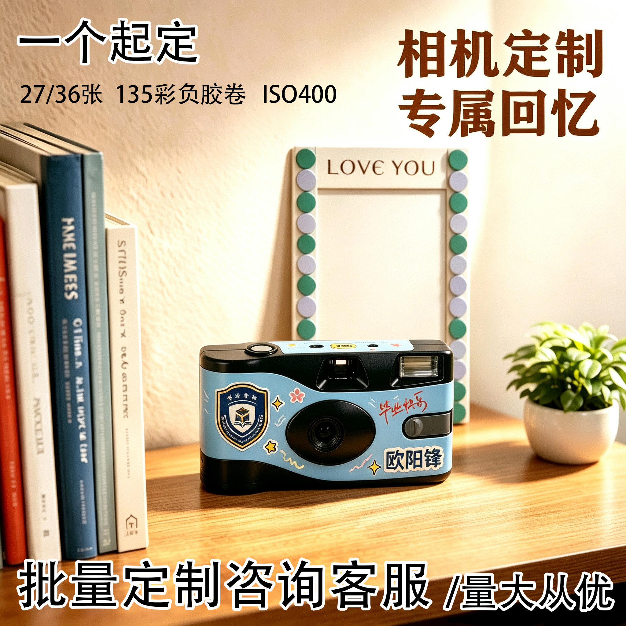 【富士官方】可定制一次性胶卷相机企业联名款企业礼品27张带闪光