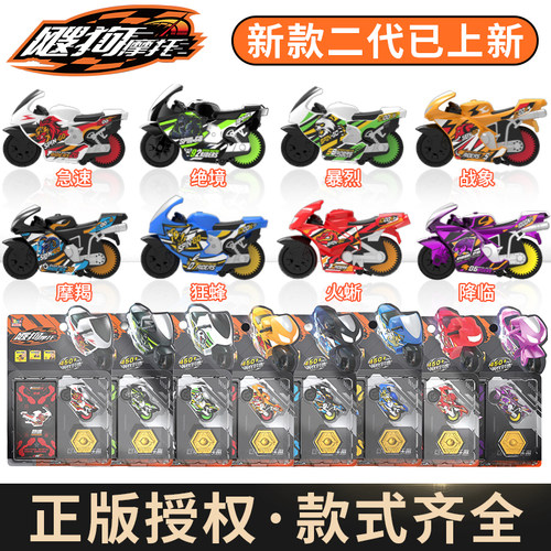 爱动正版飕狗摩托车惯性车