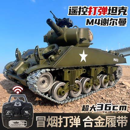 美国谢尔曼遥控坦克M4A3金属履带式打弹战车合金儿童玩具男孩礼物