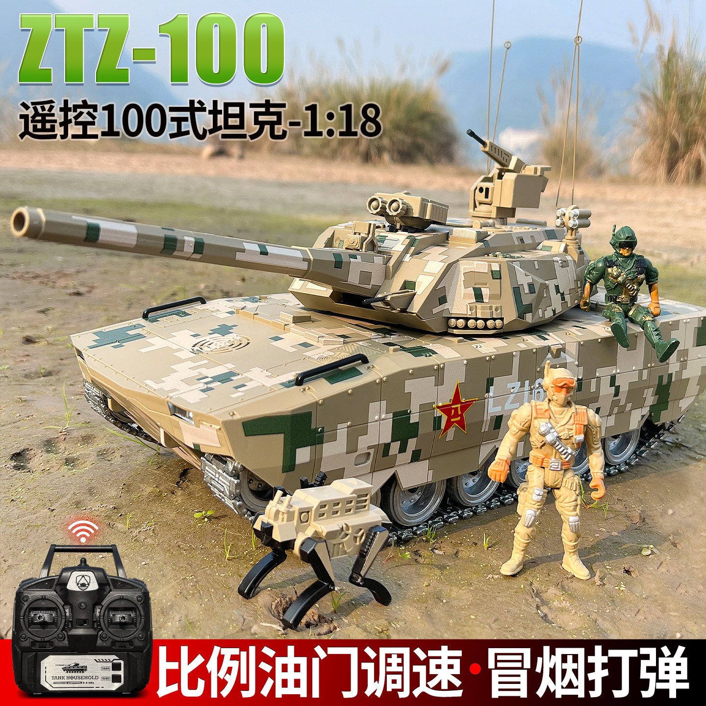 大号ZTZ100式儿童遥控车金属履带式合金越野车可发射玩具模型车