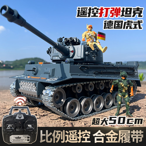 德国虎式坦克可发射水弹遥控车