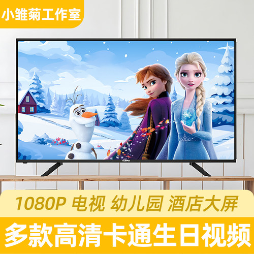 冰雪奇缘艾莎公主生日视频制作电视投屏定制爱莎装饰儿童礼物十岁