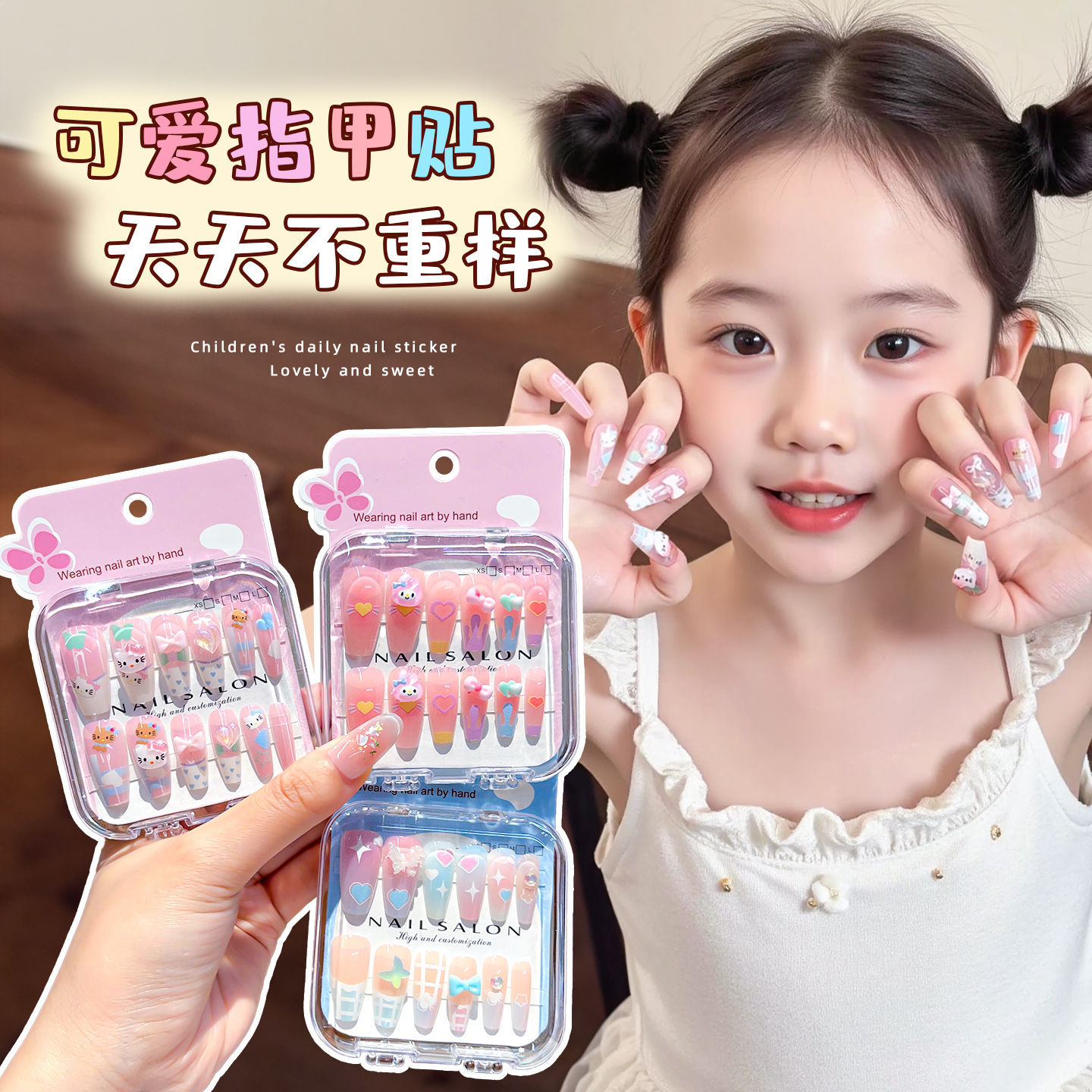 2025新款女童长款指甲贴-显白女孩-儿童穿戴甲卡通可爱