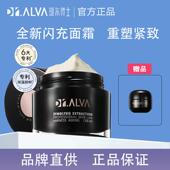 瑷尔博士闪充面霜玻色因酵萃御时紧致抗老保湿 滋润清透爱尔正品