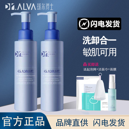 正品瑷尔博士洁颜蜜泡沫温和