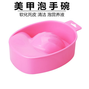 美甲泡手碗 软化死皮美甲工具 卸光疗甲油胶洗甲水容器 护理用品