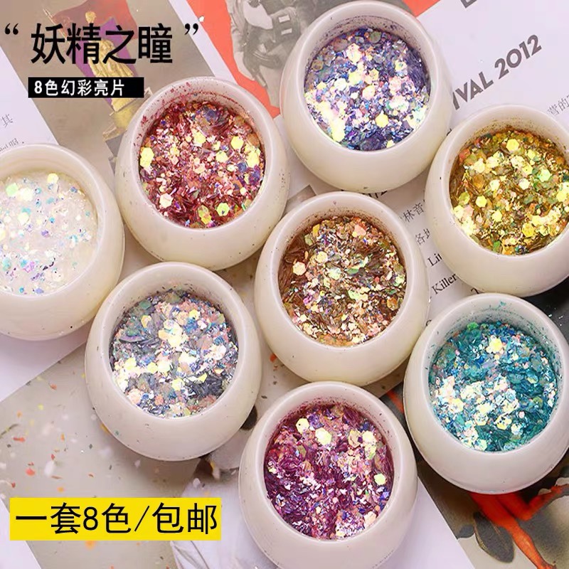 美甲亮片爆闪网红爆款指甲油闪粉大贴片粉妖精之瞳梦幻8色系 饰品