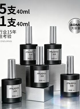 沫奈美甲功能胶大容量五送一囤货装底胶镀晶建构美甲店专用牢固新