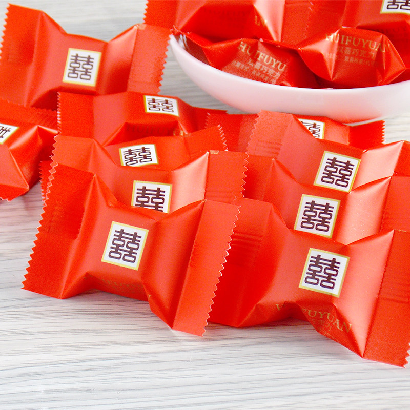 汇福园双喜巧克力500g果仁夹心黑巧红散装结婚喜糖果袋装零食年货