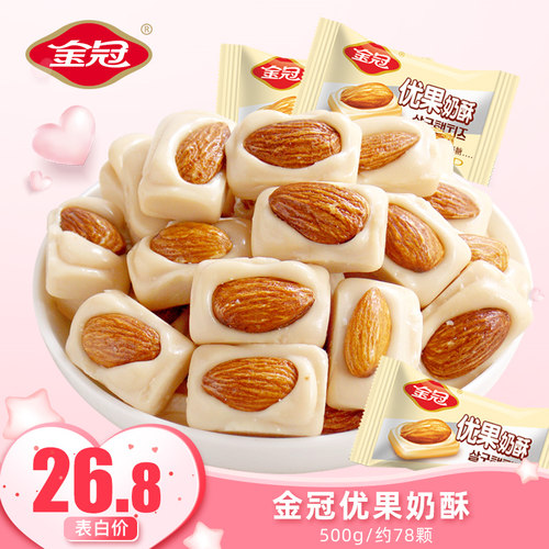 金冠优果奶酥杏仁奶脆硬糖甜心恋仁结婚庆喜糖新年糖果散装小零食 - 封面