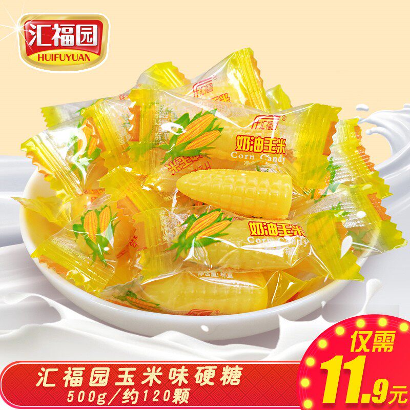 汇福园老玉米味硬糖500g婚庆喜糖果老味玉米软糖怀旧零食年货包邮