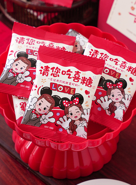 汇福园果汁味软糖500g橡皮糖结婚红色双喜喜糖喜字伴手礼散装