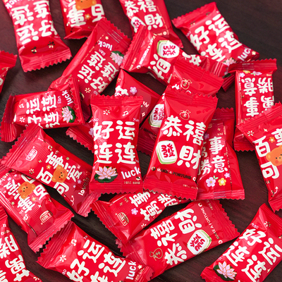 好运连连牛奶糖祝福语糖