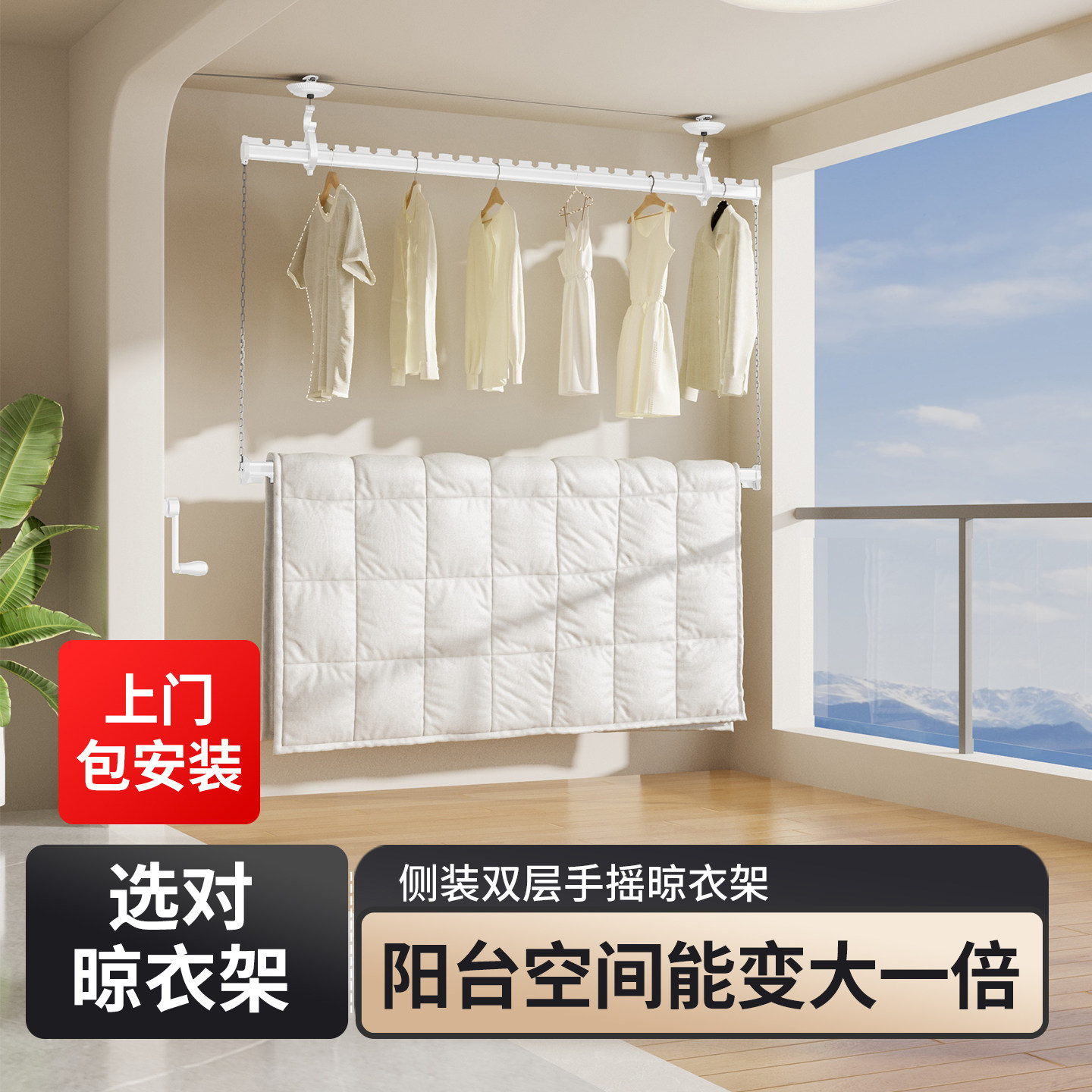 蝶缘阳台侧装双层手摇晾衣架小户型省空间手动升降铝合金挂晾衣杆