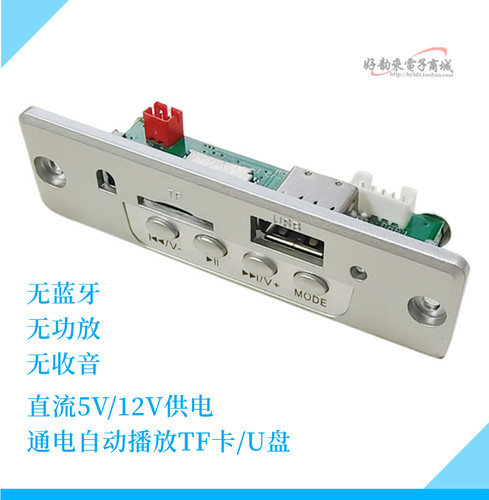 ct10e无功迷你送线遥控器解码板