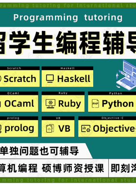 英文代做代写Haskell Prolog逻辑式编程函数式编程OCaml程序代码