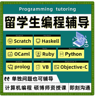 英文程序代写代做 c语言 opengl jogl linux perl shell编程编码