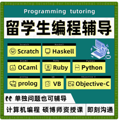 Haskell  Prolog Drracket OCaml 逻辑式编程函数式编程代做代写