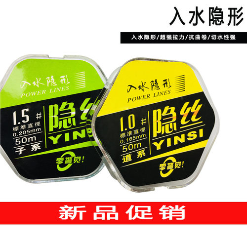 台钓线仿生变色竞技尼龙