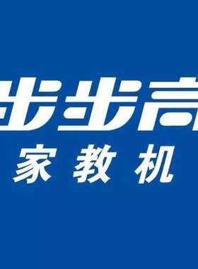 点读机内存卡更新电池步步高后盖