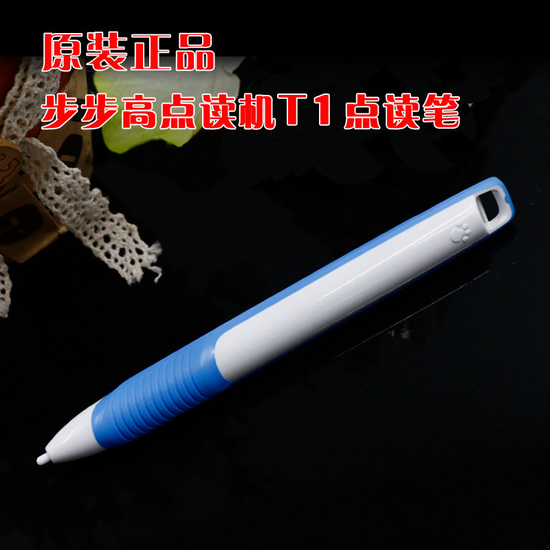 原装正品步步高T1点读笔t1点读笔t1麦克风T1话筒