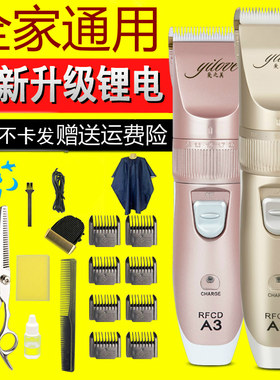 理发器家用发廊电动电推剪爱之美