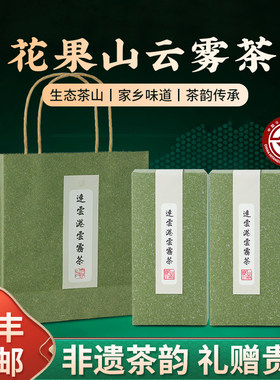 【连云港特产】正宗花果山云雾茶