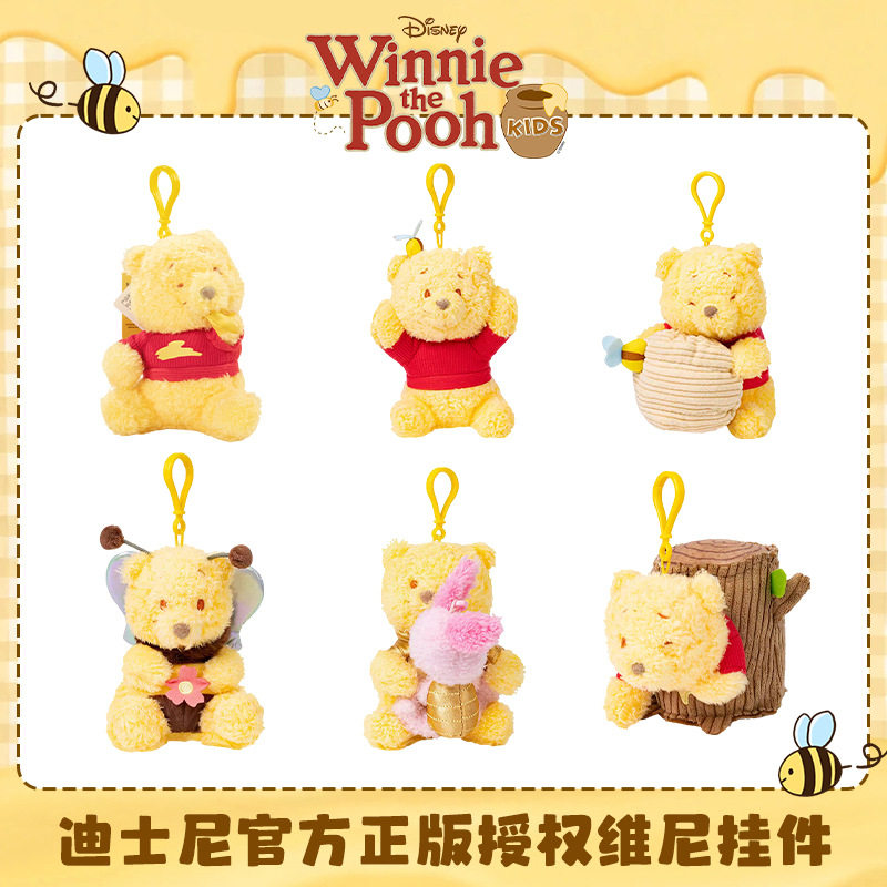迪士尼正版维尼熊爱蜂蜜毛绒公仔