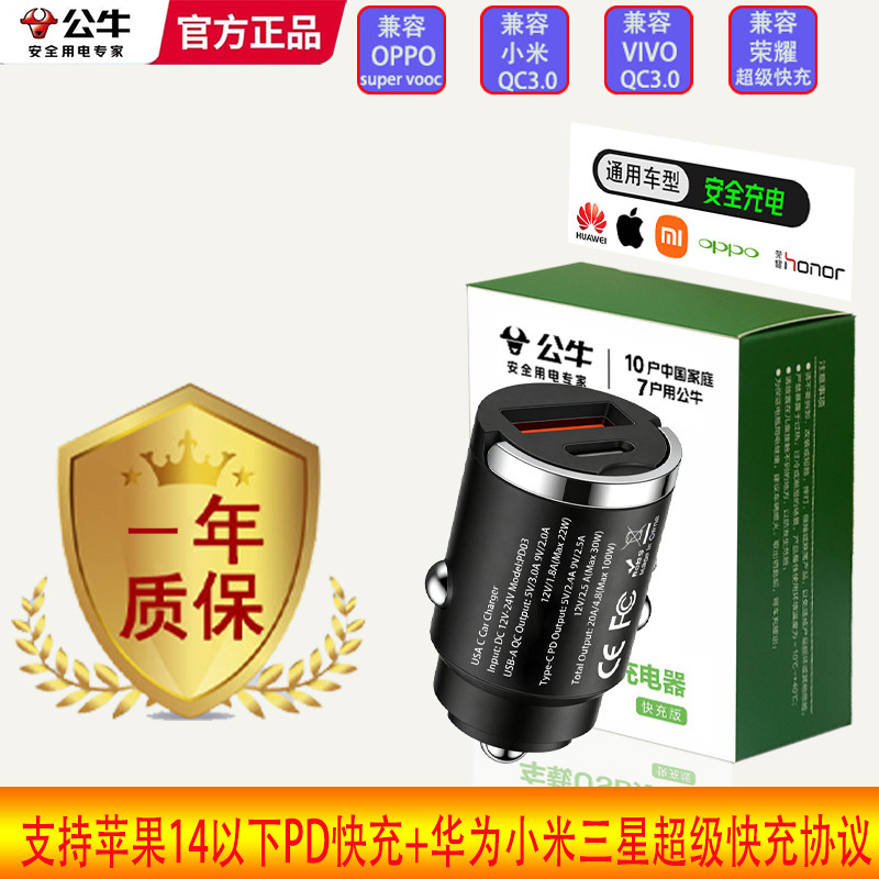 公牛隐形车载充电器200W超级车载充电器