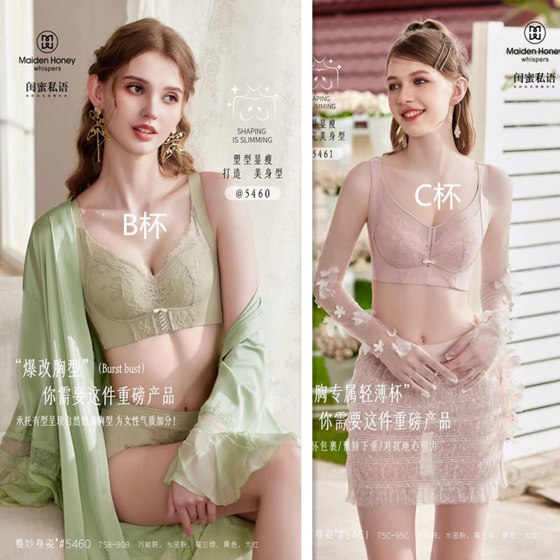 闺蜜私语5460B内衣侧收聚拢收副乳防下垂上托矫正胸型文胸罩5461C