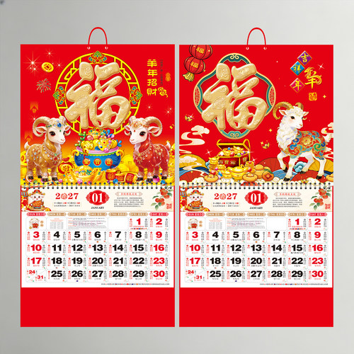 2027福字挂历【尺寸370*680mm】