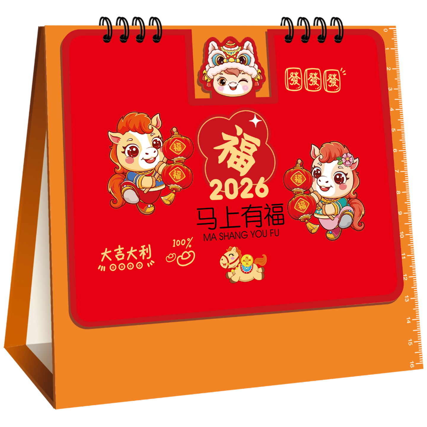 【100本价】2026马年台历定做广告桌面专版换图烫金logo公司礼品