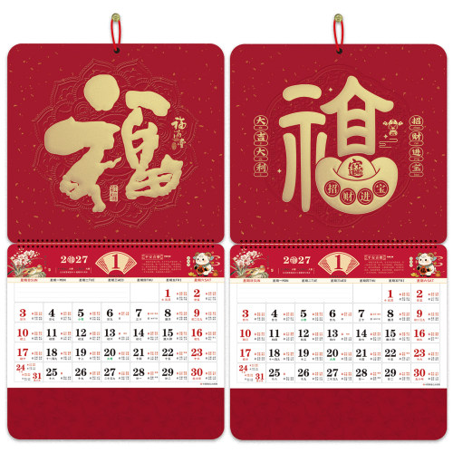 大六开特种纸厚大号挂历福字镂空精雕月历2027年新款定做专版烫金