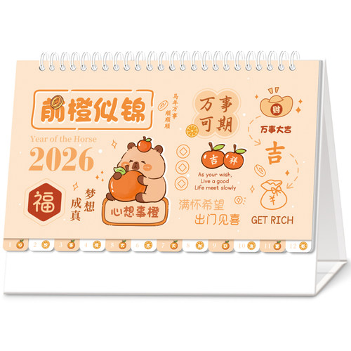 2026年卡通花边可爱桌面记事台历定制广告烫金文字diy学生计划本