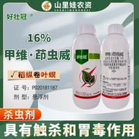 好壯冠甲維·茚蟲威稻縱卷葉螟