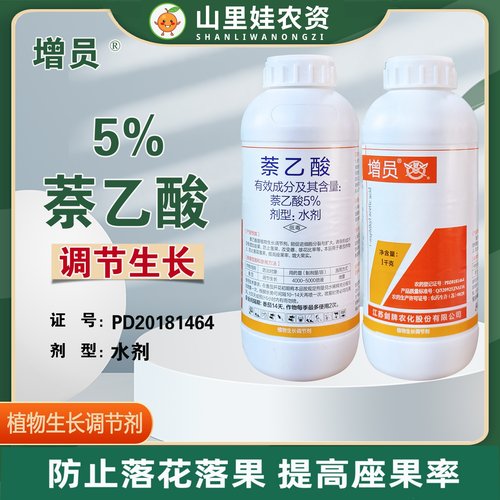 剑牌增员5%萘乙酸调节生长农药