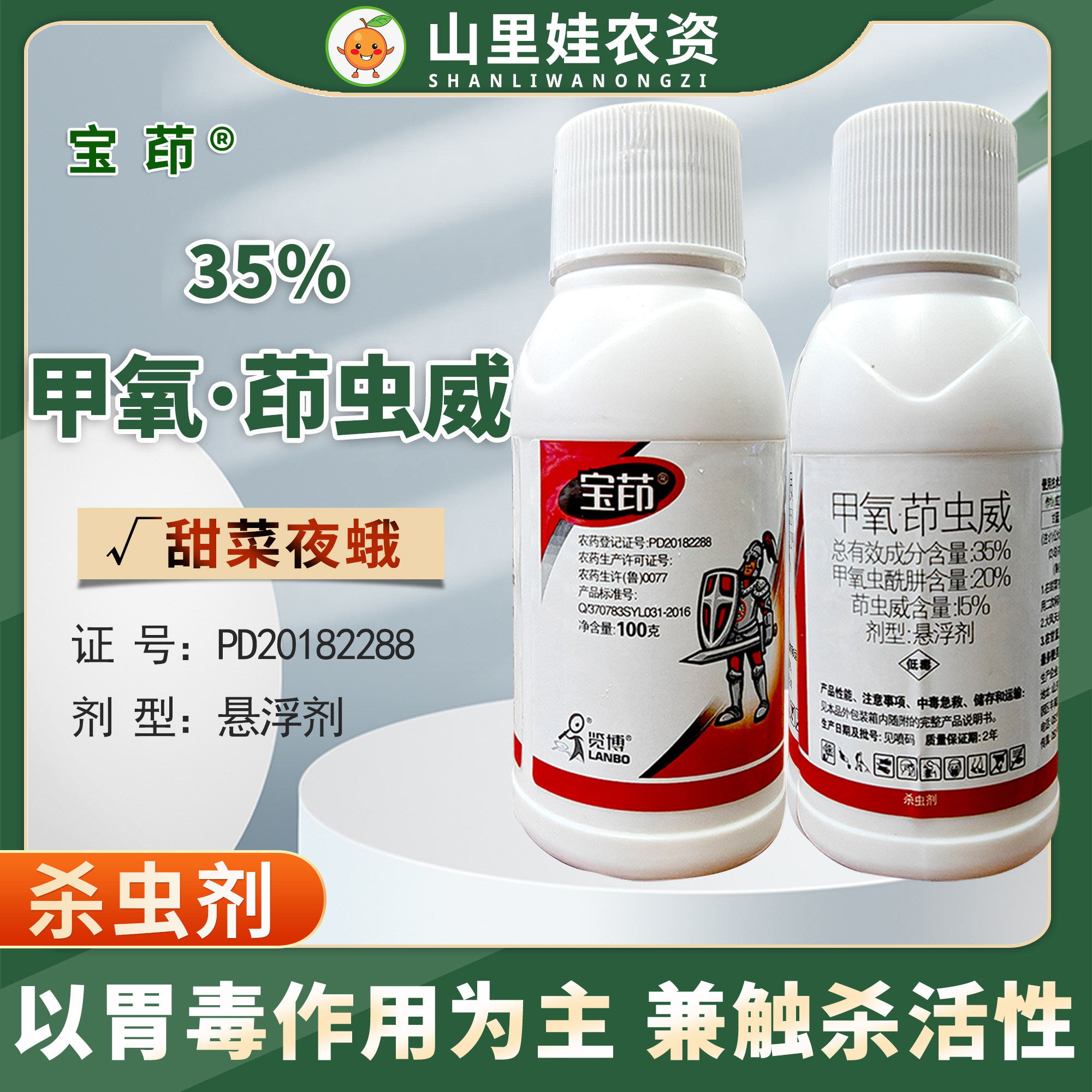 一览博宝茚35%甲氧虫酰肼茚虫威农药杀虫剂甲氧茚虫威