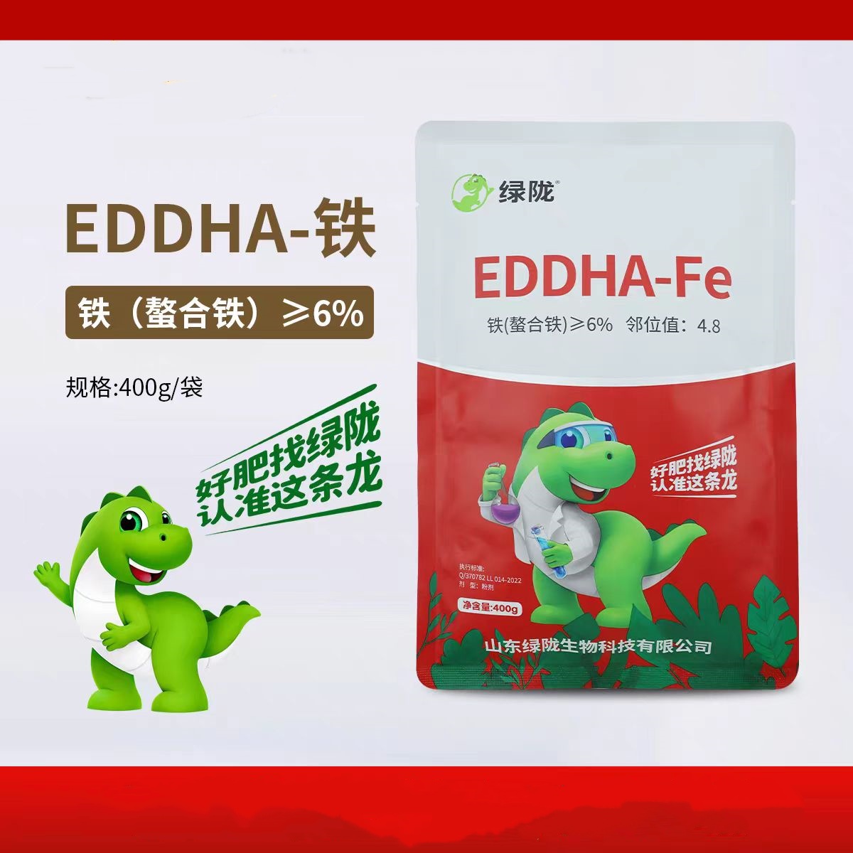 绿陇EDDHA-Fe螯合铁肥 绿叶防缺铁黄叶冲施滴灌叶面肥