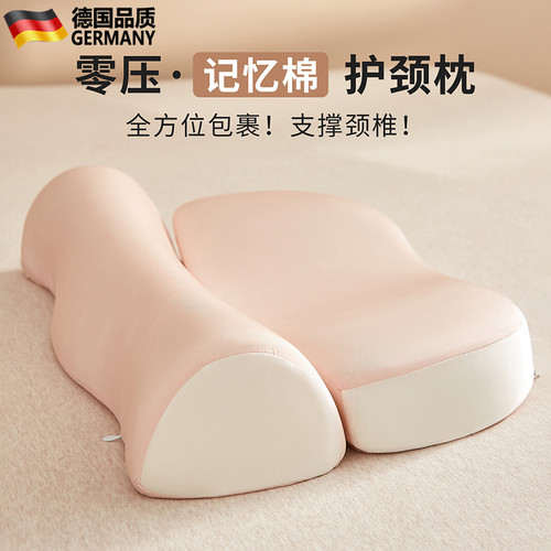 德国零压记忆棉枕头成人2026新款家用宿舍牵引护劲椎睡觉专用枕芯