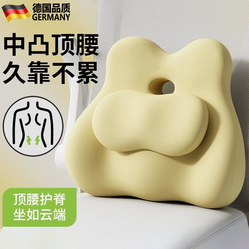 德国记忆棉靠垫中凸顶腰设计护脊护腰支撑靠背办公室工位久坐神器图片