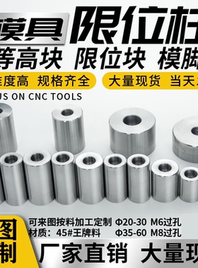 限位柱Y18KO柱顶模块Y16顶棍镶件注塑模脚圆垫块介子燕秀标准件