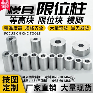 限位柱Y18KO柱顶模块Y16顶棍镶件注塑模脚圆垫块介子燕秀标准件