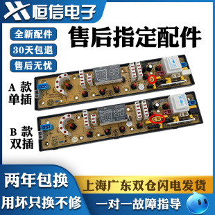 适用松下晨阳金海鸥XQB70-6708全自动洗衣机电脑板 QS492-1FB主板