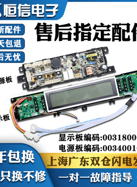 适用于海尔洗衣机电脑板XQS60 70-ZY1128 BZ1128 0031800020C主板